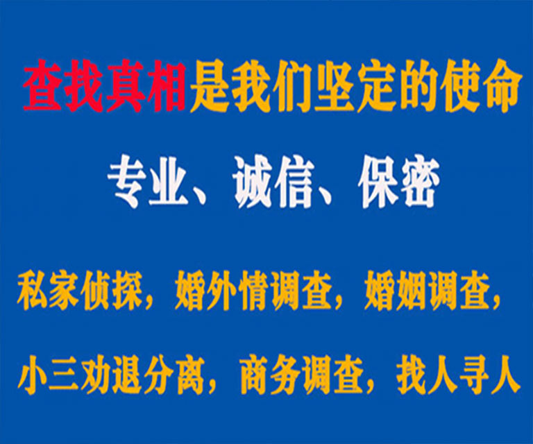 融安私家侦探哪里去找？如何找到信誉良好的私人侦探机构？